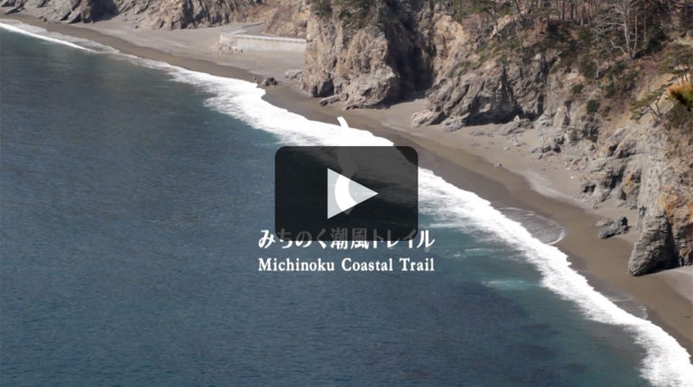 Michinoku Coastal Trail 2018